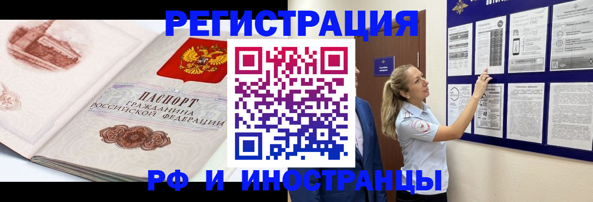 временная прописка в Долгопрудном