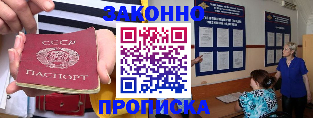 временная регистрация в Долгопрудном