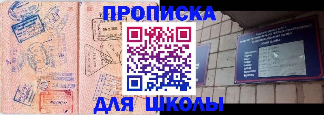 купить прописку в Долгопрудном