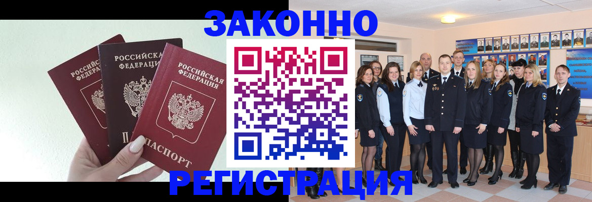прописка гарантия в Долгопрудном